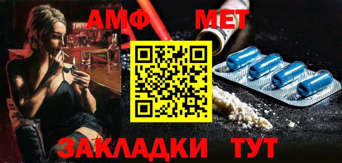 Amphetamine  Амфетамин 97%  Вход с VPN  Великие Луки 