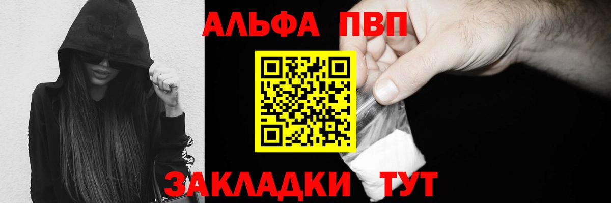 Alpha-PVP VHQ  Вход с VPN  где продают наркотики  А ПВП мука  Великие Луки 