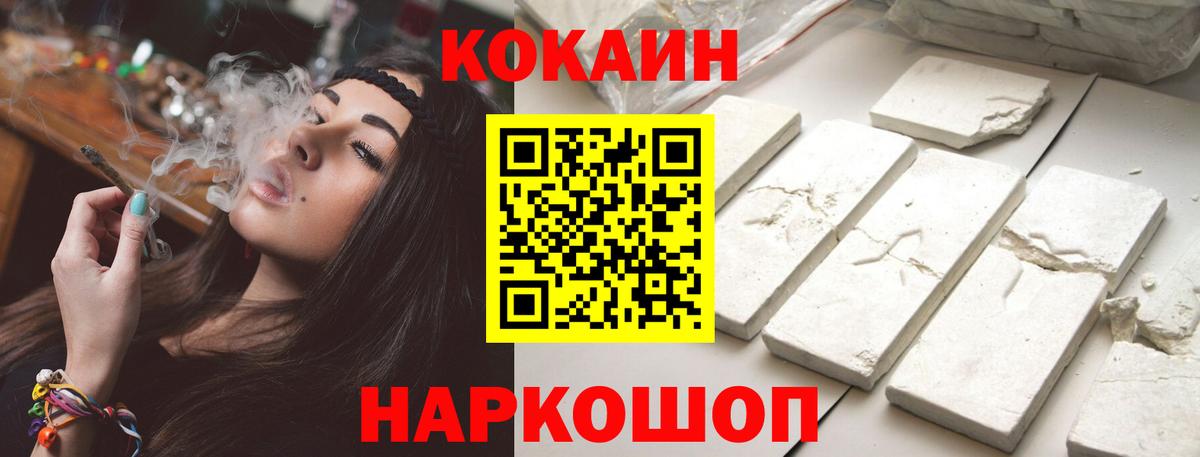 Cocaine VHQ  Вход с VPN  Великие Луки  Cocaine Fish Scale 