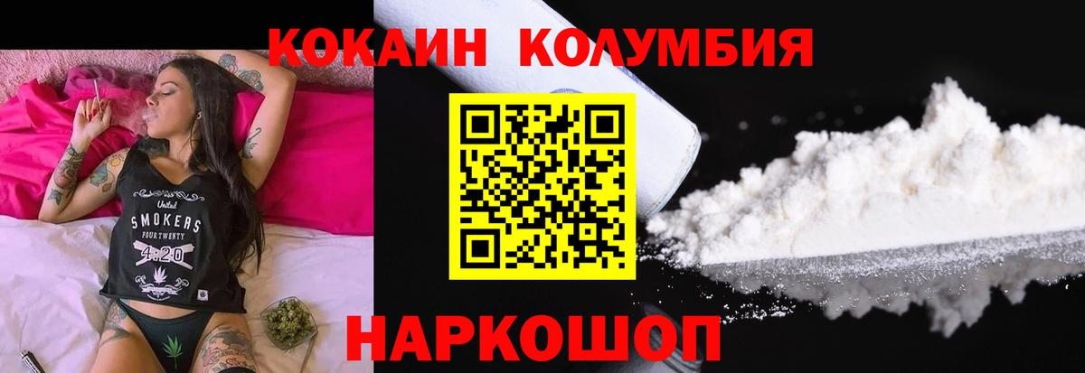 Кокаин Fish Scale Великие Луки