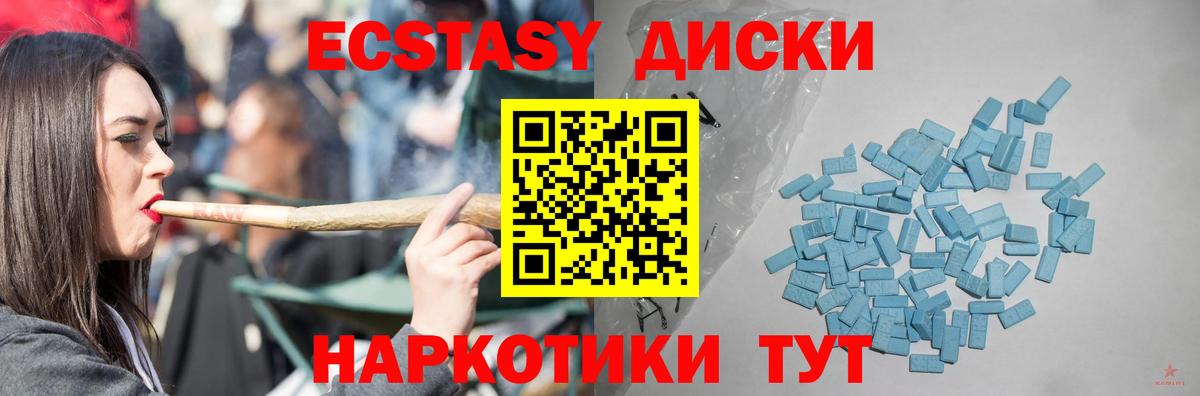 Экстази XTC  Вход с VPN  Ecstasy  Великие Луки  ЭКСТАЗИ TESLA 