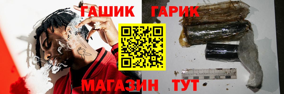 ГАШ Изолятор  Вход с VPN  Великие Луки  Гашиш ice o lator 