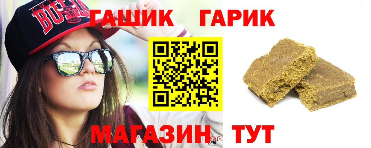 ГАШ убойный Великие Луки