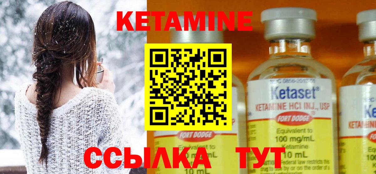 Великие Луки  Кетамин VHQ  Вход с VPN 