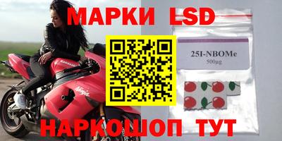 марки nbome Мариинск
