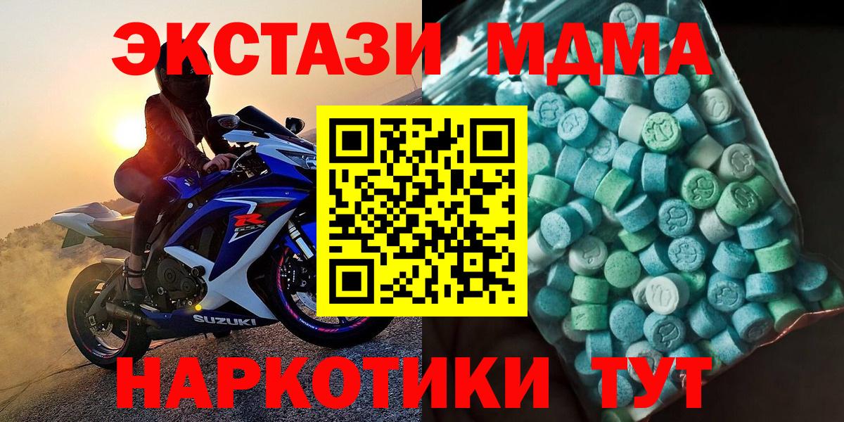 MDMA  MDMA молли  Вход с VPN  Великие Луки  МДМА Molly 