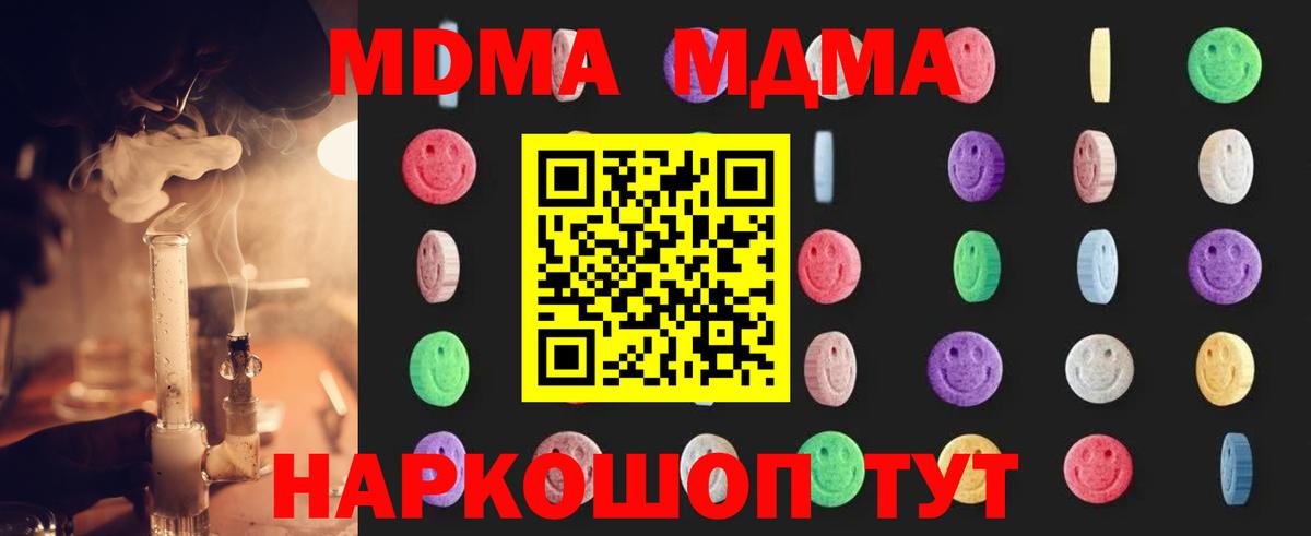 MDMA молли Великие Луки
