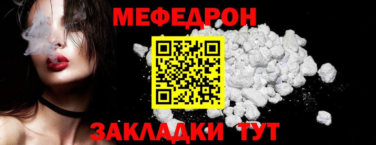 Великие Луки  МЕФ VHQ  Мефедрон  где купить наркоту  Вход с VPN  Меф 