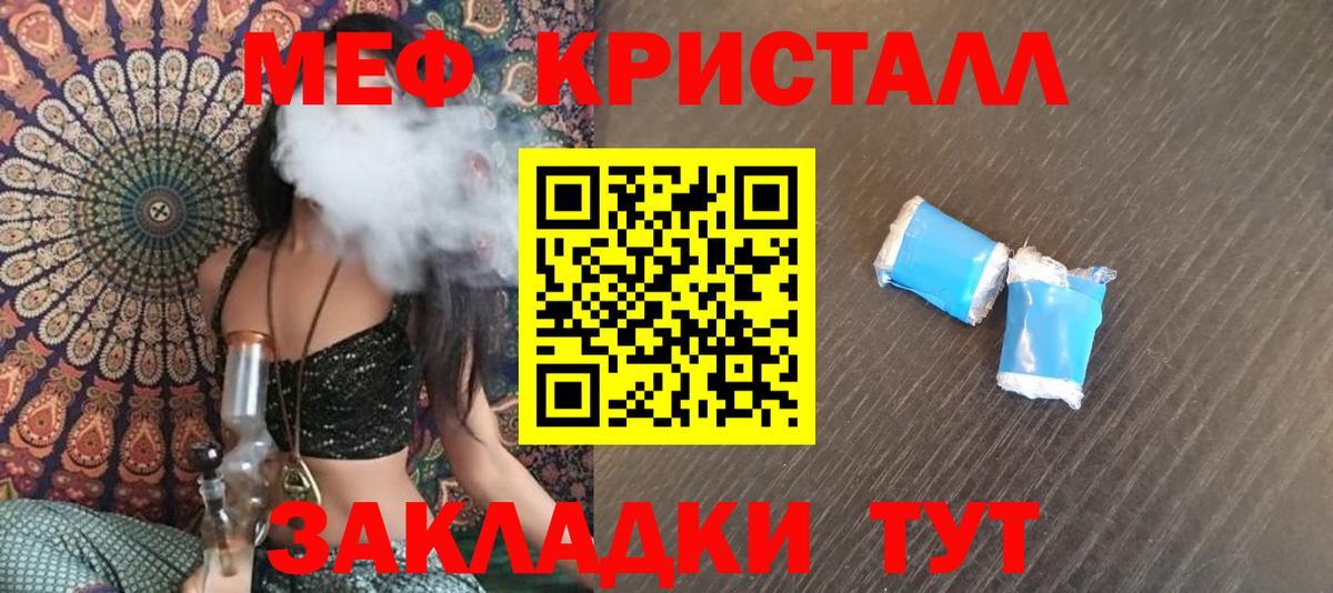 Меф  Великие Луки