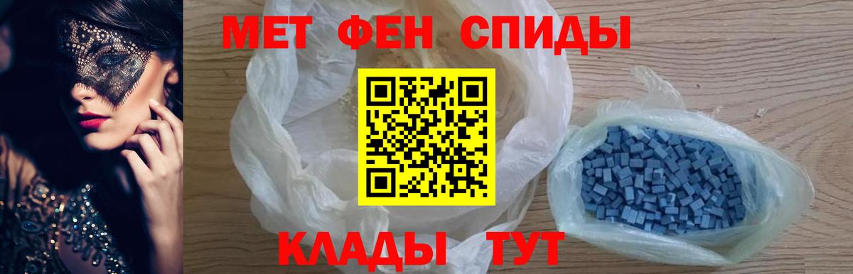 Первитин Methamphetamine Великие Луки