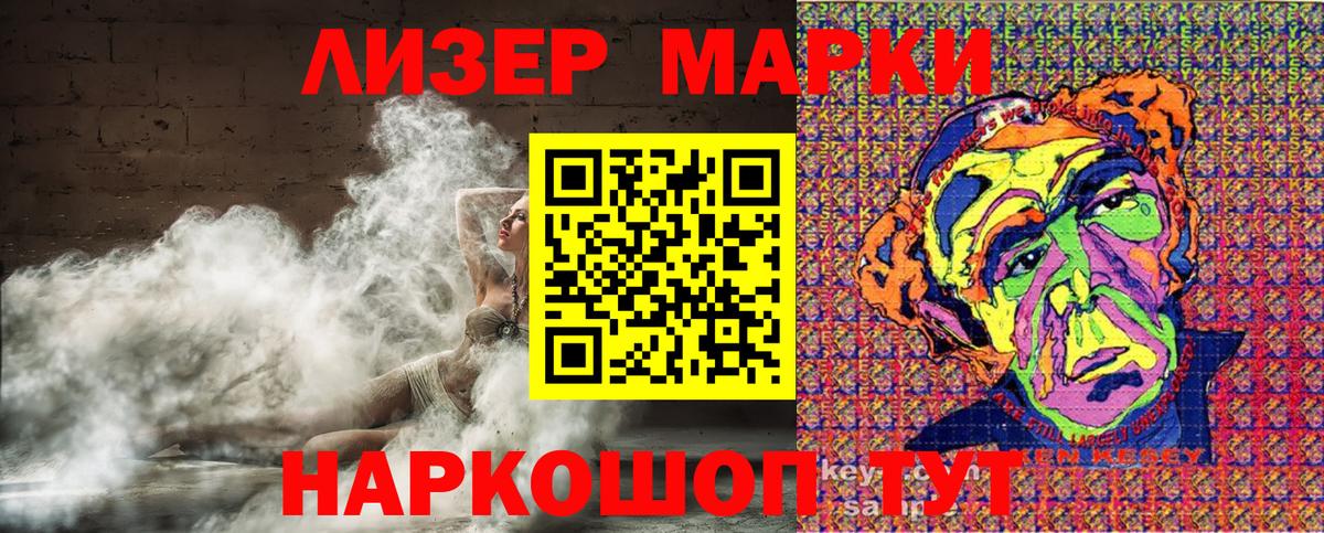 Великие Луки  Наркотические марки 1500мкг  Наркотические марки  Вход с VPN 