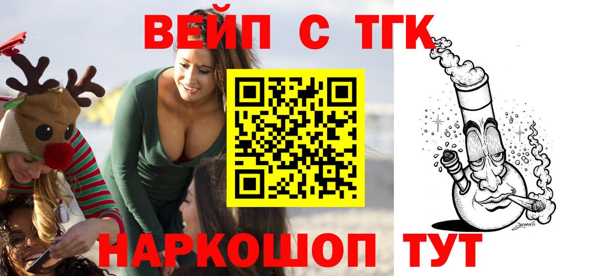 ТГК THC oil Великие Луки
