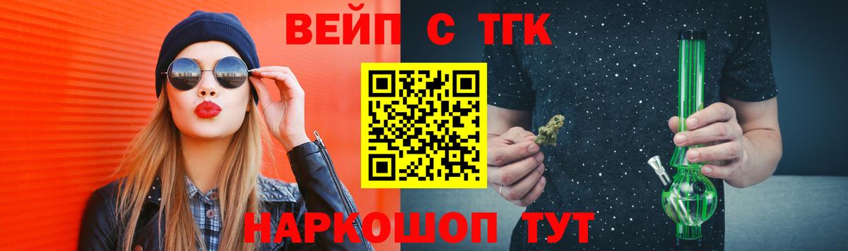 ТГК концентрат  Вход с VPN  Великие Луки  Дистиллят ТГК THC oil 