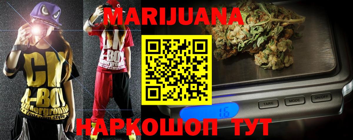 Бошки Шишки THC 21% Великие Луки